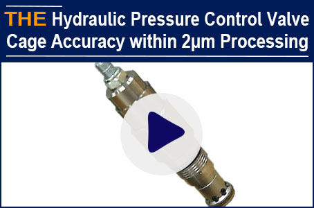 AAK hydraulic pressure control valve, valve cage accuracy within 2μm
