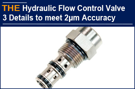 For hydraulic cartridge flow control valve with 2μm accuracy, hydraulic cartridge valve manufacturer AAK has 3 details to meet it.