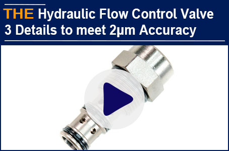 AAK hydraulic cartridge flow control valve, 3 details to meet 2μm accuracy.