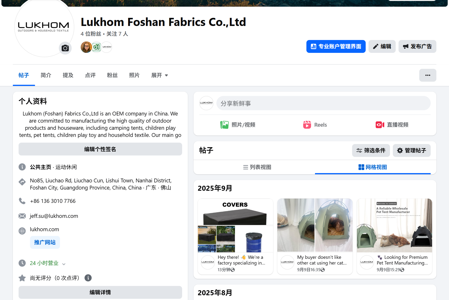 欢迎订阅Lukhom的Facebook