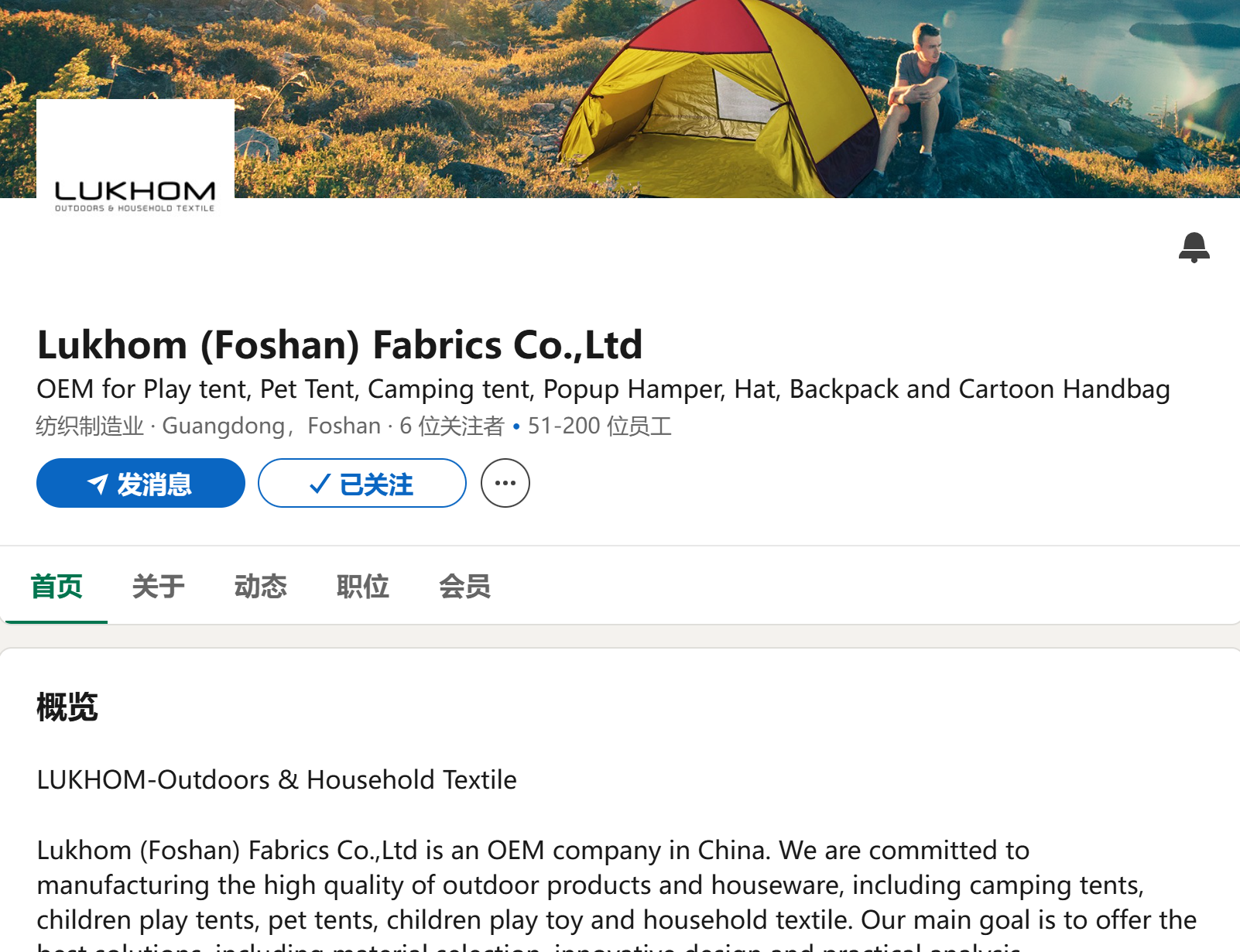 欢迎订阅Lukhom的领英