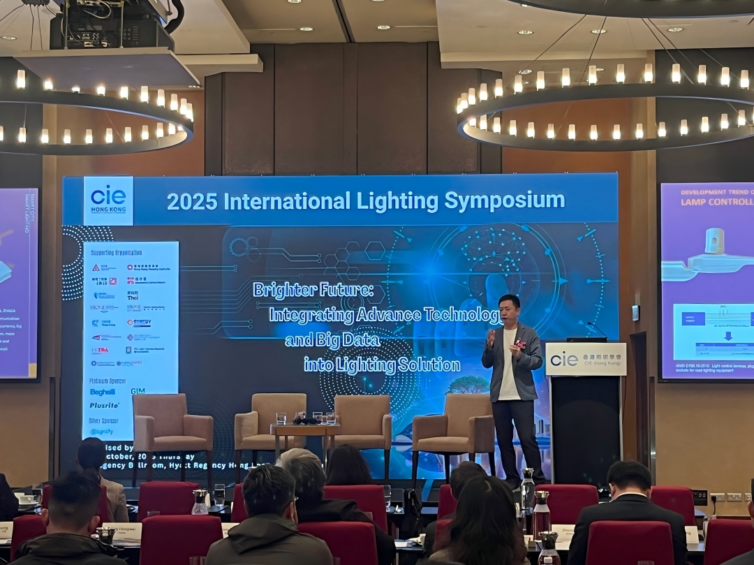 Fonda Tech at the 2025 International Lighting Symposium Presented by Dr. Song Hongwei