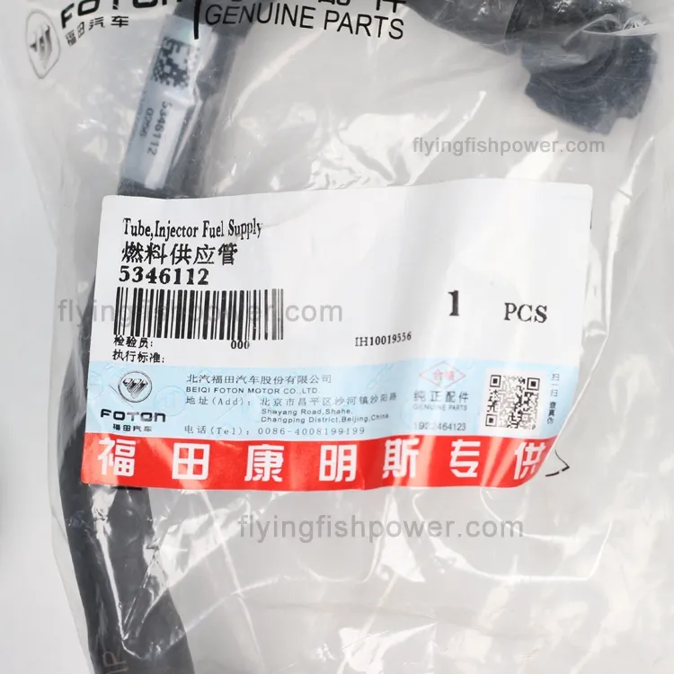 Cummins ISF3.8 Engine Parts Fuel Supply Tube 5346112 5335915