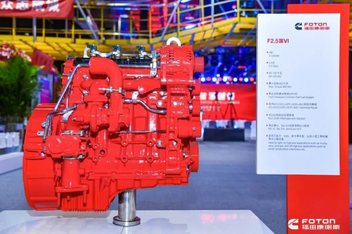 Foton Cummins F2.5 Engine Officially Released!