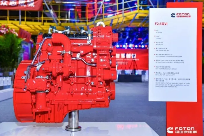 Le moteur Cummins F2.5 de Foton est officiellement lancé !