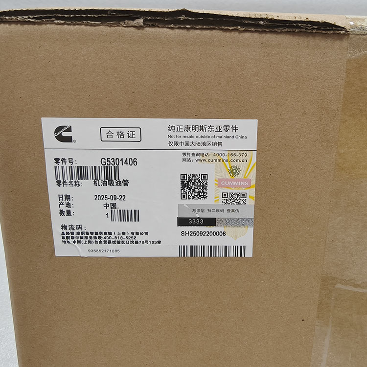 Cummins Genuine Parts 5301406 Lube Oil Suction Tube for QSL9.3 Engine