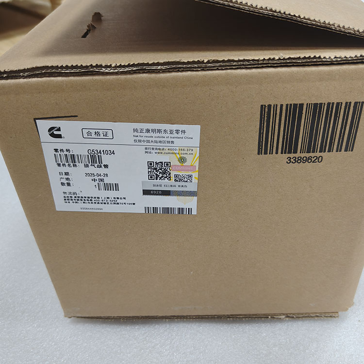 Cummins 5341034 Exhaust Manifold