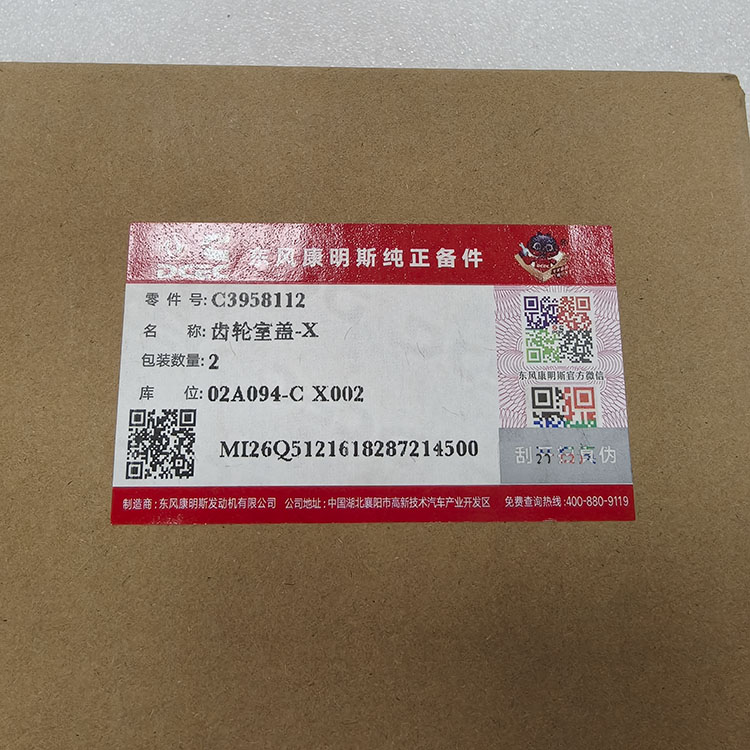 Cummins Gear Cover 3958112