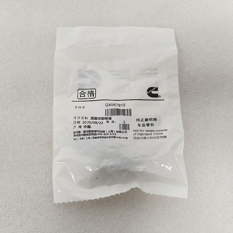 Cummins Piston Cooling Nozzle 4987915