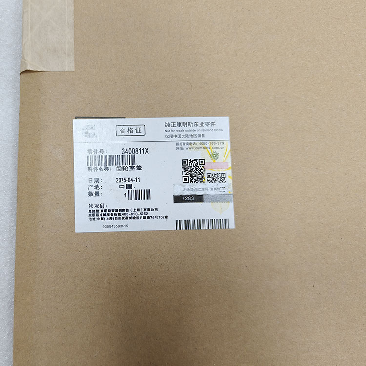 Cummins M11 Gear Housing Cover 3400811 4089996