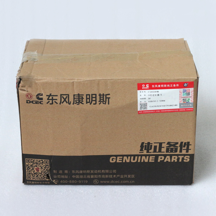 Cummins O Ring Seal 5332190