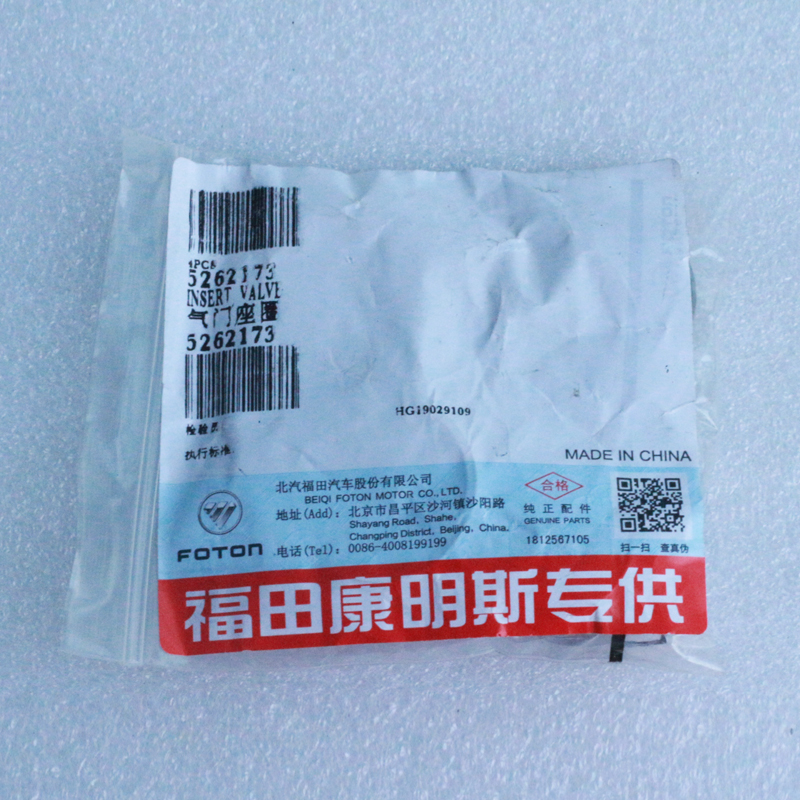 Foton ISF2.8 Valve Insert Seat Ring 5262173