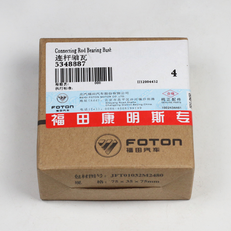 Foton ISF2.8 Connecting Rod Bearing 5348887 5340181