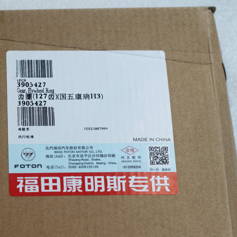 Foton ISF2.8 Flywheel Ring Gear 3905427
