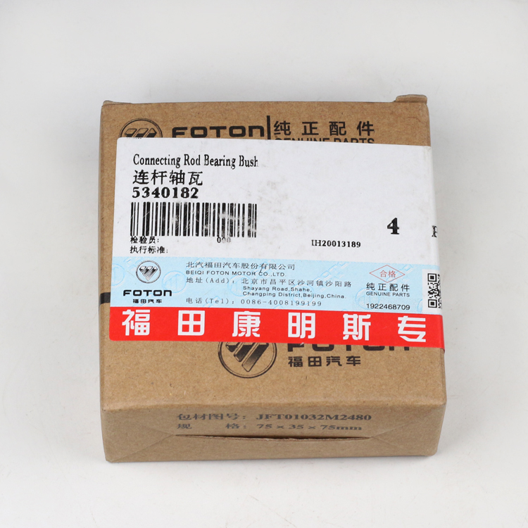 Foton ISF2.8 Connecting Rod Bearing 5340182