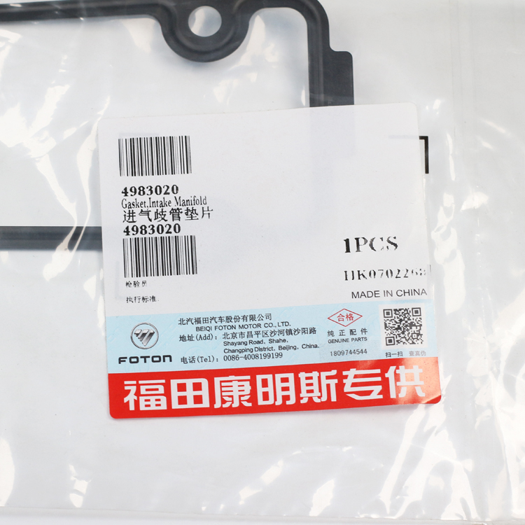 Foton ISF2.8 ISF3.8 Intake Manifold Gasket 4983020