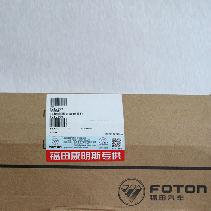 Foton ISF2.8 Engine Camshaft 5267994