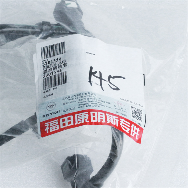 Foton ISF2.8 ISF3.8 Fuel Drain Tube 5301534 5271464 4992138