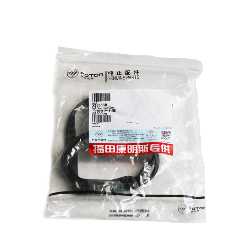 5263530 Foton ISF2.8 Engine Seal Chain Drive Cover