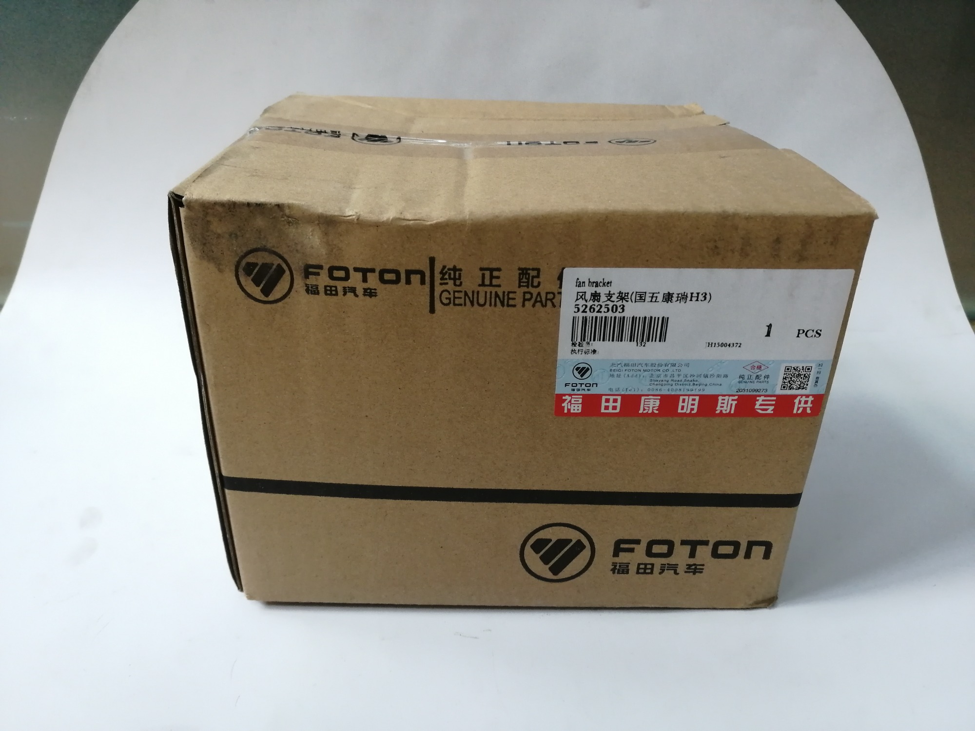 Foton ISF2.8 Engine Fan Support 5262503