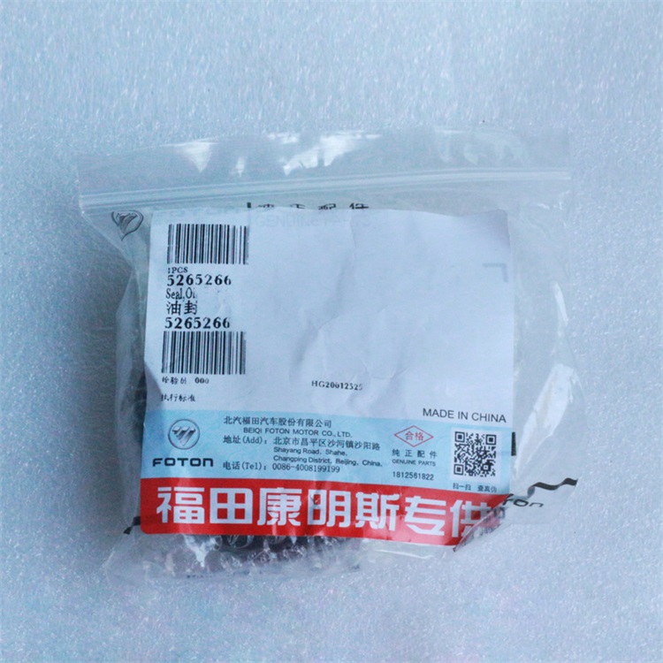 Foton ISF2.8 Engine Oil Seal 5265266 4980596