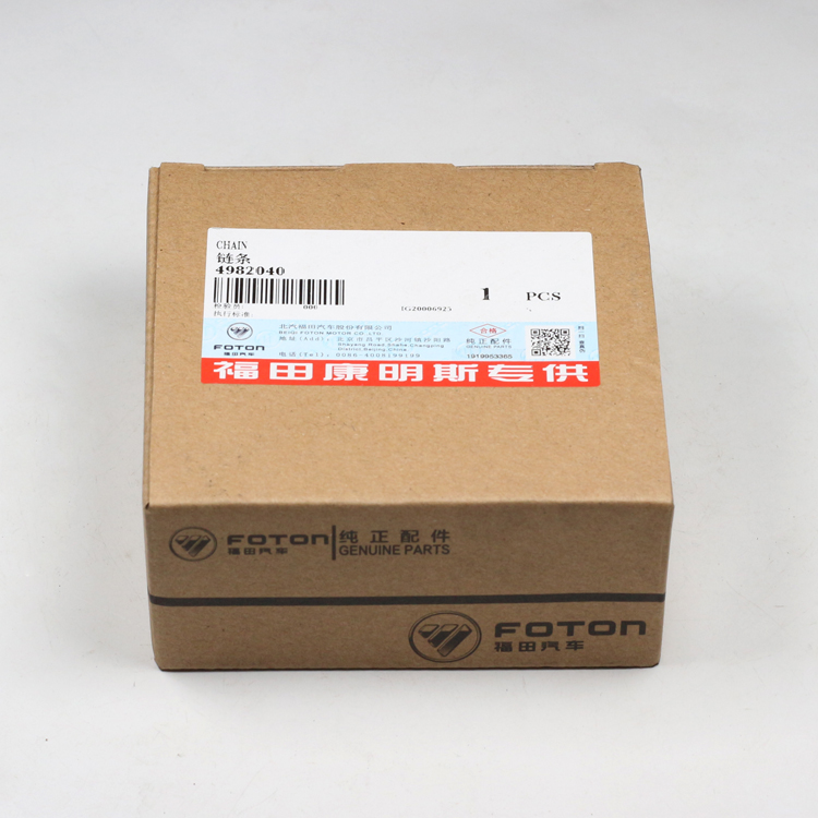 Foton ISF2.8 Engine Chain 4982040