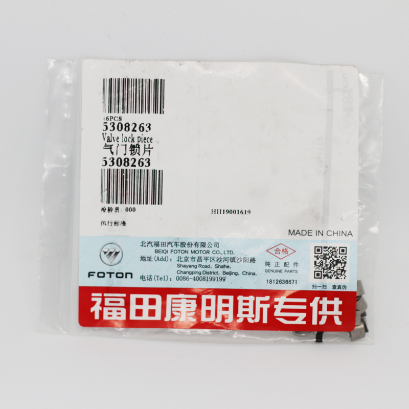 Foton ISF2.8 Engine Valve Collet 5308263 4976169