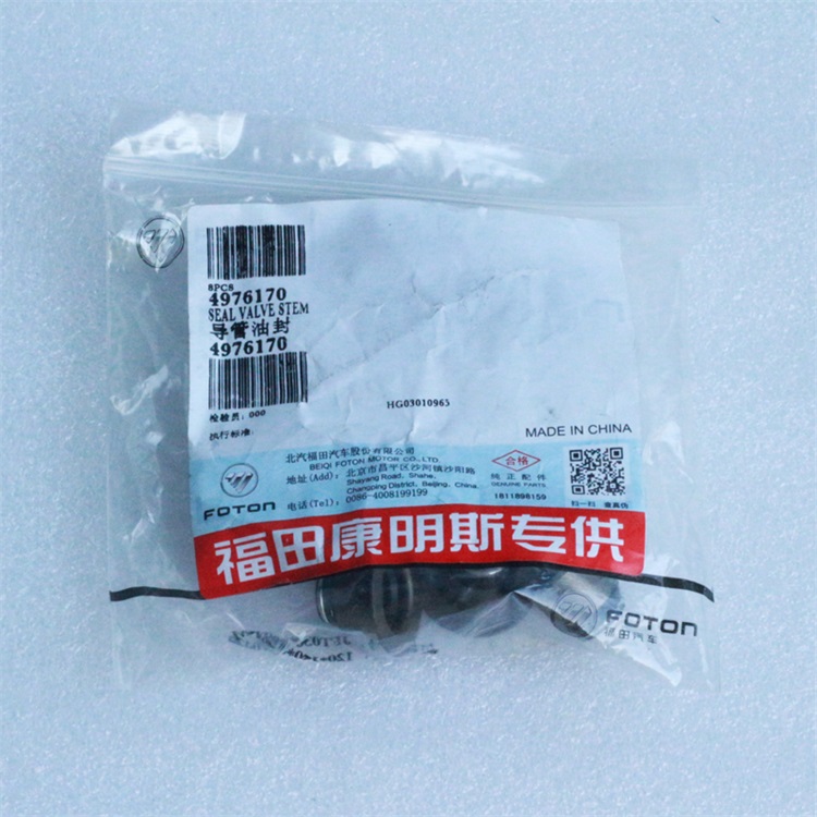 Foton ISF2.8 Engine Valve Stem Seal 4976170