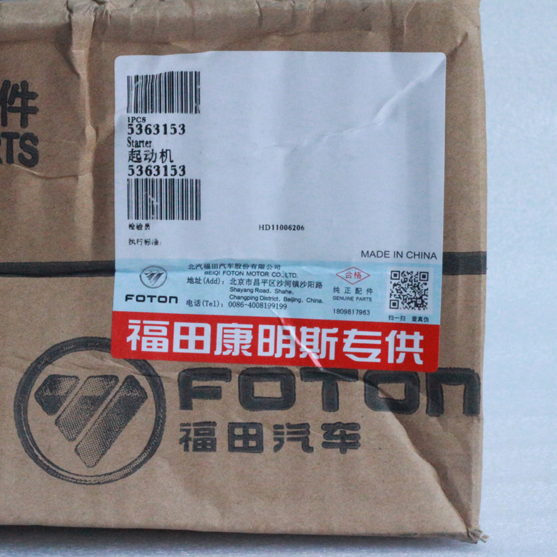 Foton ISF2.8 Engine Starter Motor 5363153