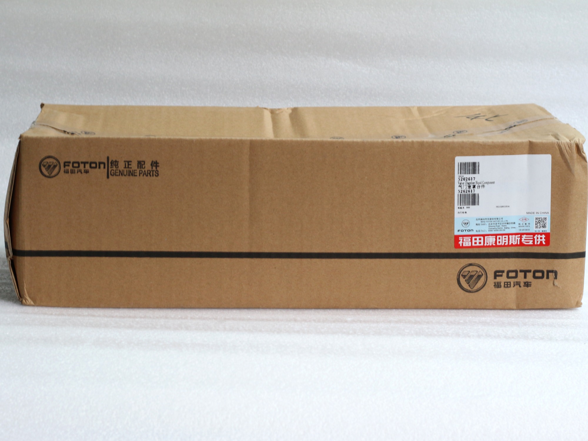 5262617 Foton ISF2.8 Engine Valve Chamber Hood Component