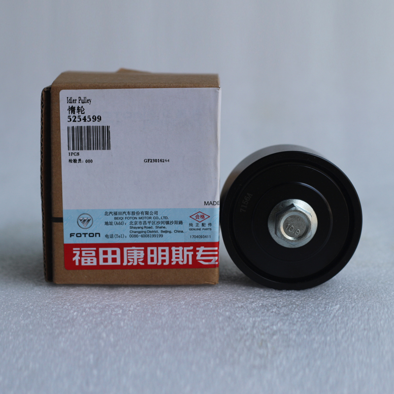 Foton ISF2.8 Engine Idler Pulley 5254599