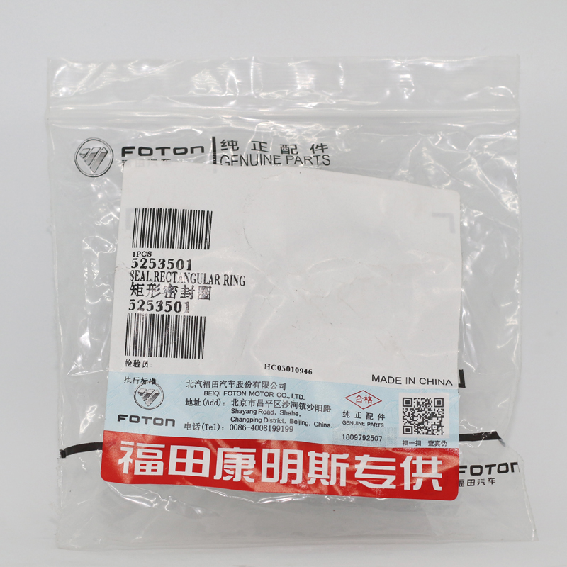 Foton ISF3.8 Engine Rectangular Ring Seal 5253501