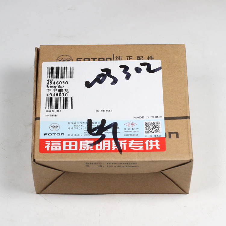 Foton ISF3.8 Engine Main Bearing 4946030