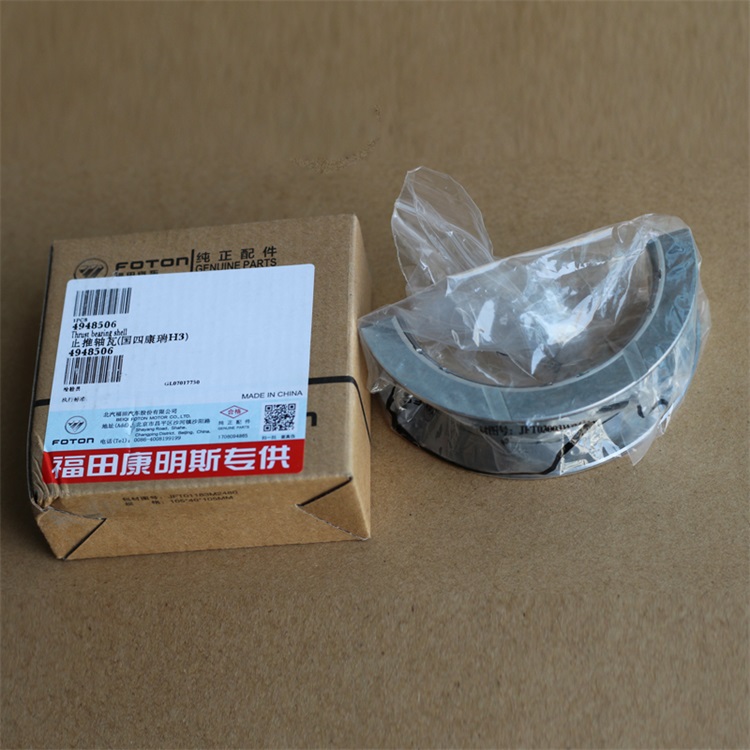Foton ISF3.8 Engine Thrust Bearing Shell 4948506
