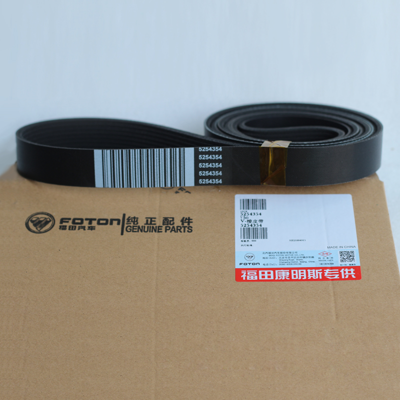 Foton ISF2.8 Engine V Belt 5254354