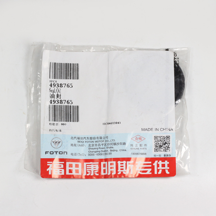 Foton ISF3.8 Engine Oil Seal 4938765