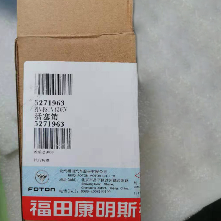 Foton ISF3.8 Engine Piston Pin 5271963