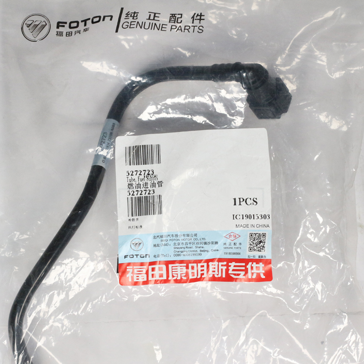 5272723 Foton ISF3.8 Engine Fuel Supply Tube