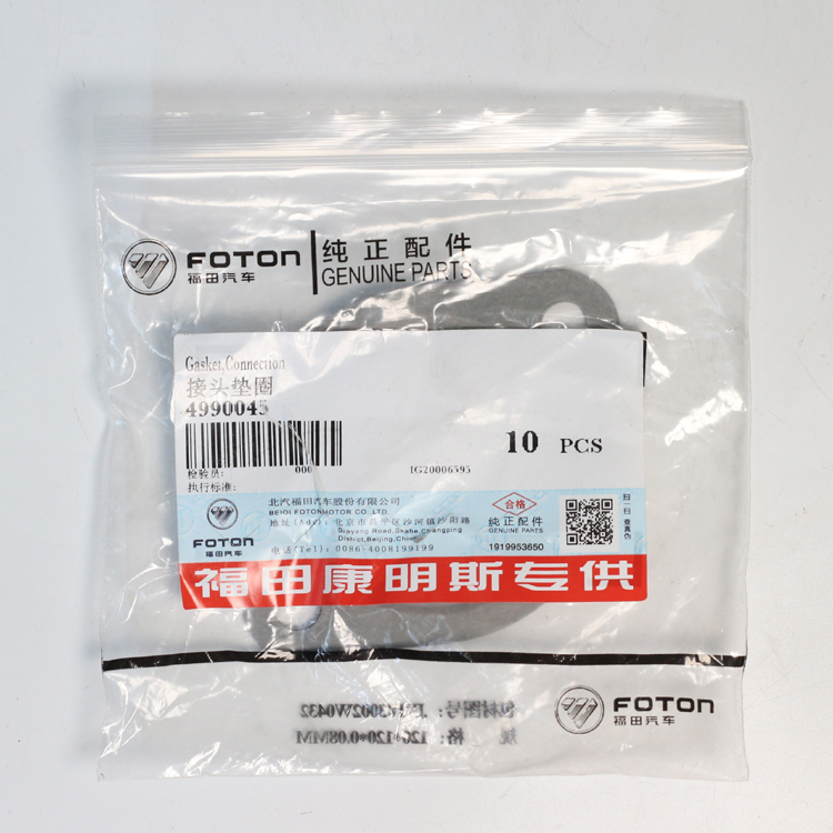 Foton ISF2.8 ISF 3.8 Engine Connection Gasket 4990045