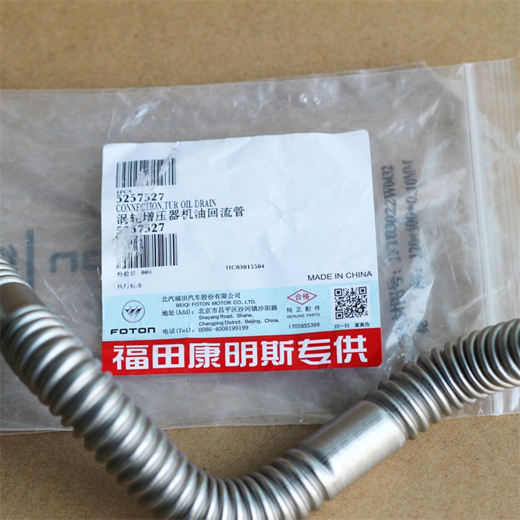 5257527 Foton ISF3.8 Engine Turbocharge Oil Drain Connection