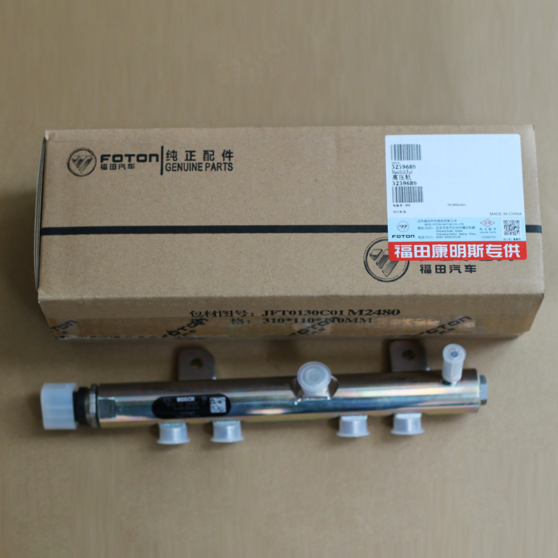 Foton ISF3.8 Engine Fuel Manifold 5259689