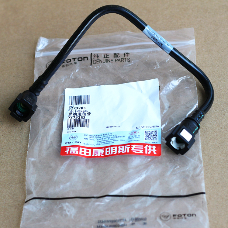 Foton ISF3.8 Engine Fuel Supply Tube 5273283