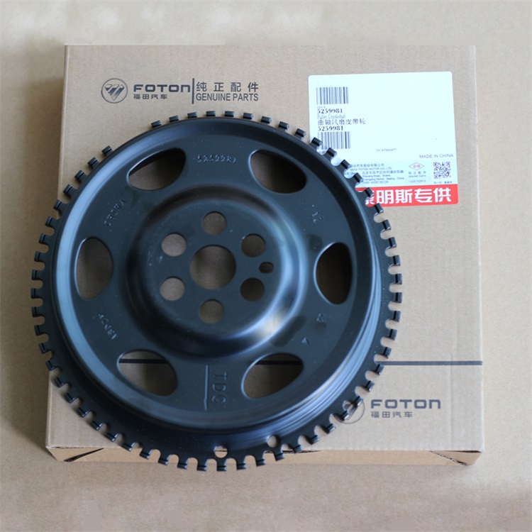 Foton ISF3.8 Engine Crankshaft Pulley 5259981