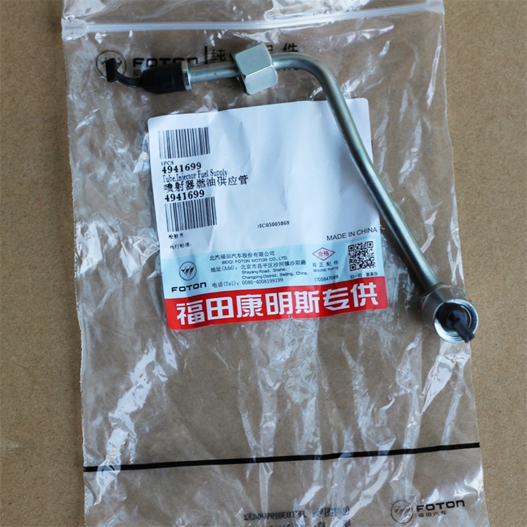 4941699 Foton ISF3.8 Engine Injector Fuel Supply Tube