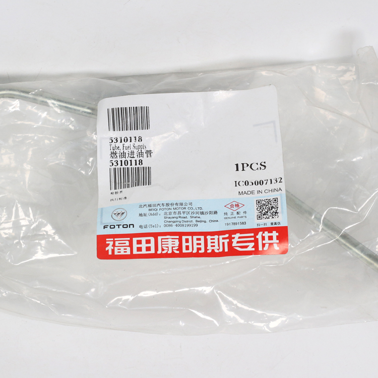 Foton ISF3.8 Engine Fuel Supply Tube 5310118