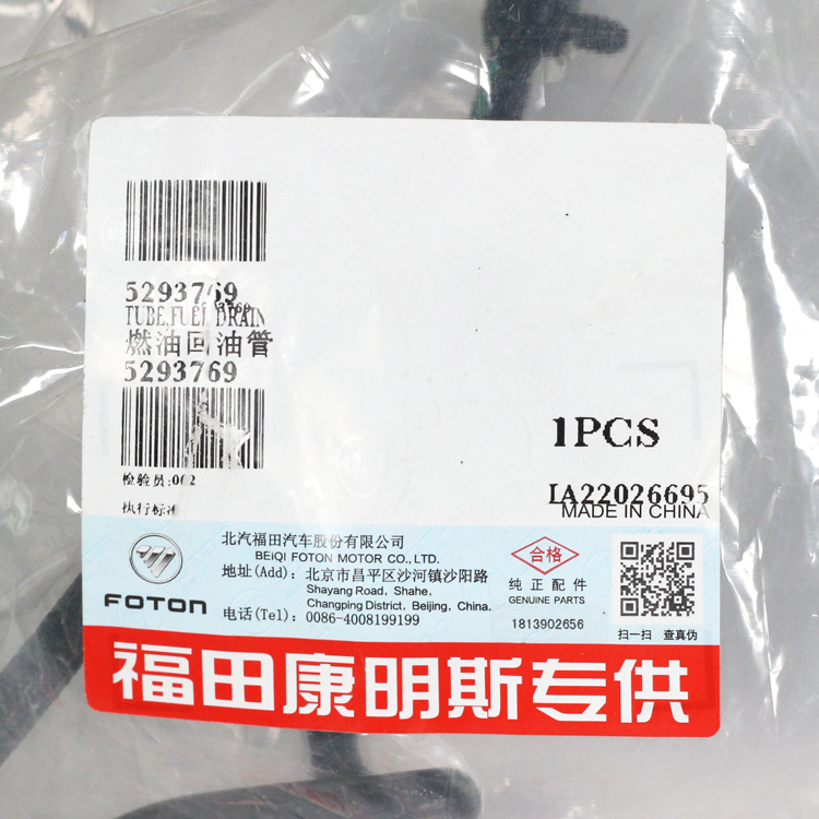 Foton ISF3.8 Engine Fuel Drain Tube 5293769