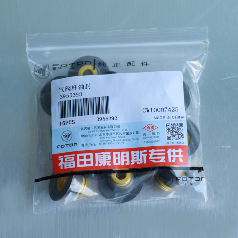 Foton ISF3.8 Engine Valve Stem Seal 3955393