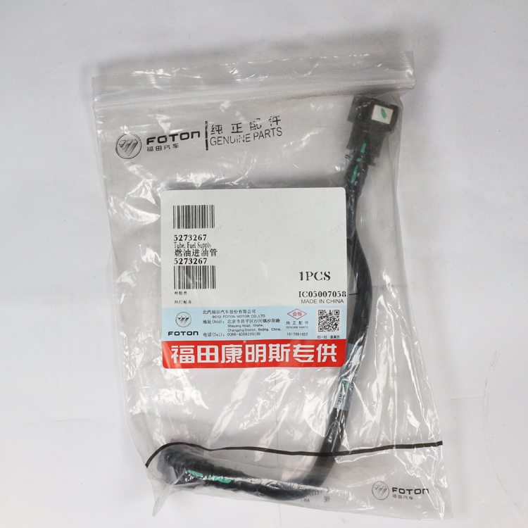 Foton ISF3.8 Engine Fuel Supply Tube 5273267 4990465