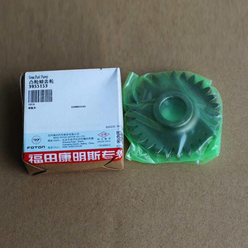 Foton ISF3.8 Engine Fuel Pump Gear 3955153