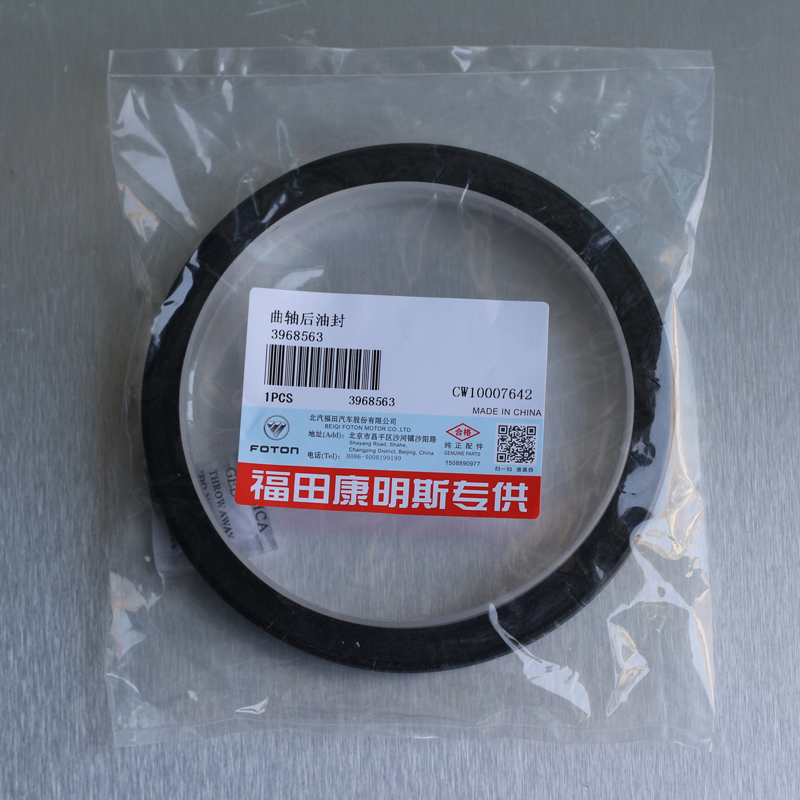 Foton ISF3.8 Engine Oil Seal 3968563